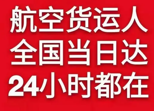 塔城千泉空运代理货物、航空货运:物流行业各岗位招聘